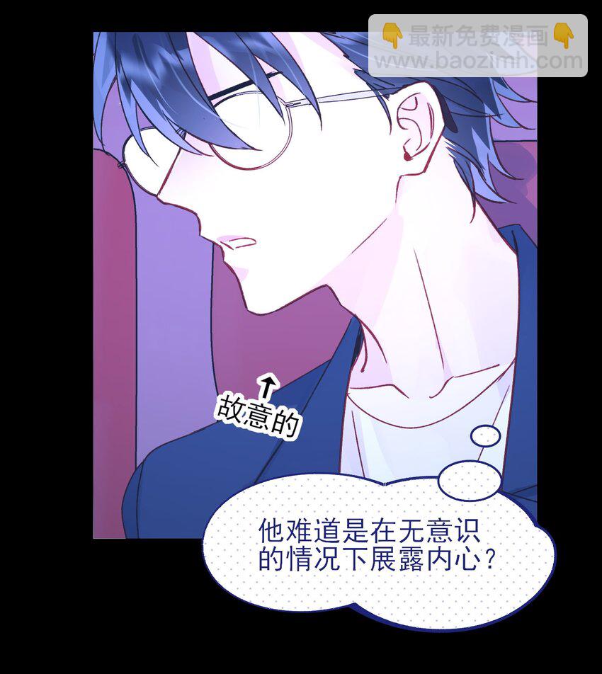 惡人想要搶救一下 - 104 不想放手... - 2