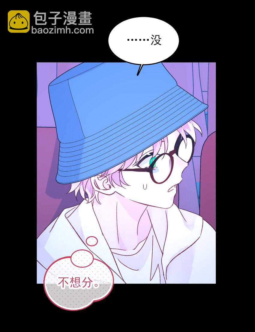 惡人想要搶救一下 - 104 不想放手... - 3