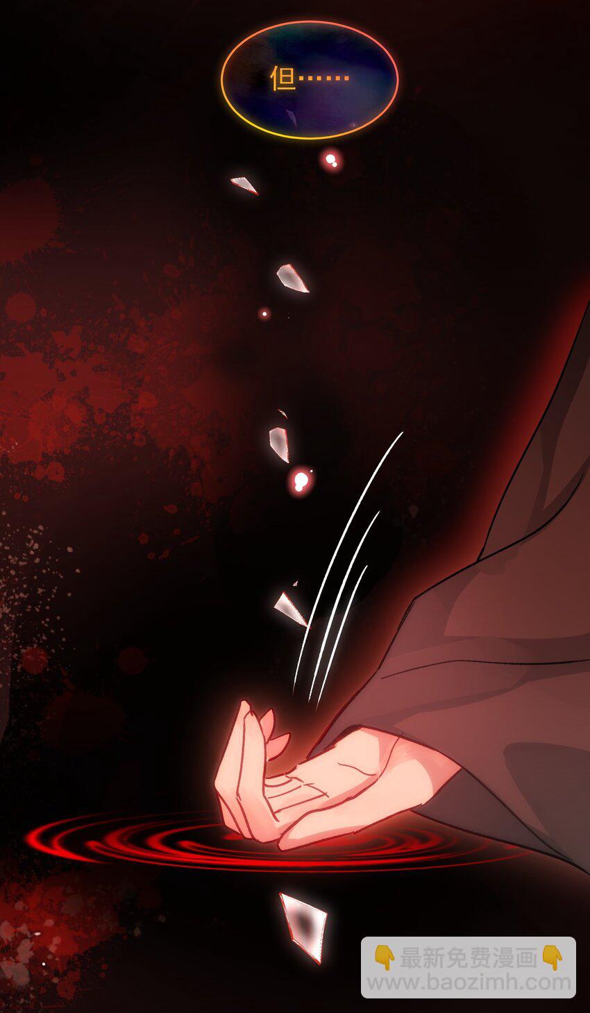 惡人想要搶救一下 - 104 不想放手... - 7