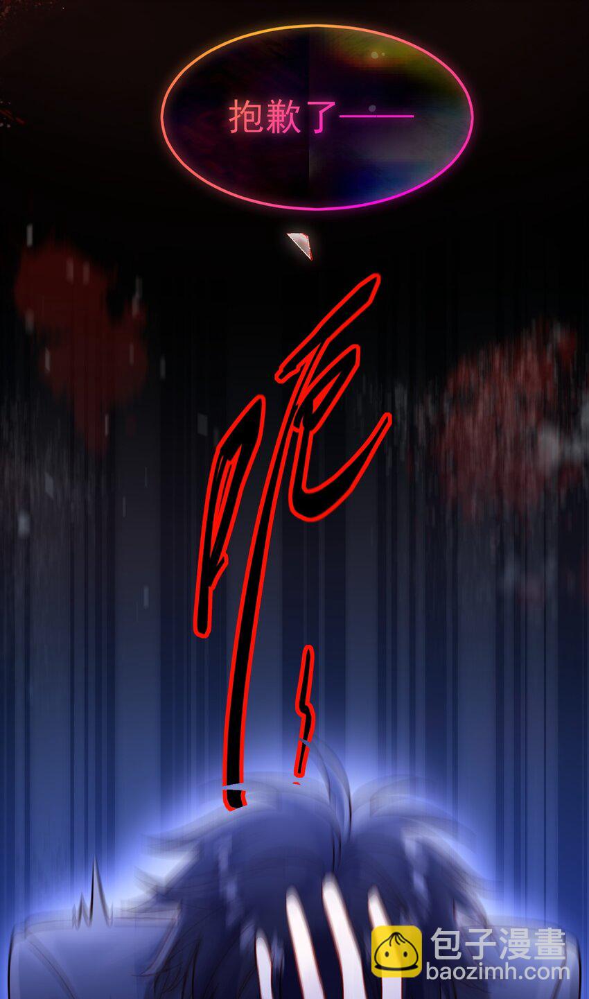 惡人想要搶救一下 - 104 不想放手... - 1