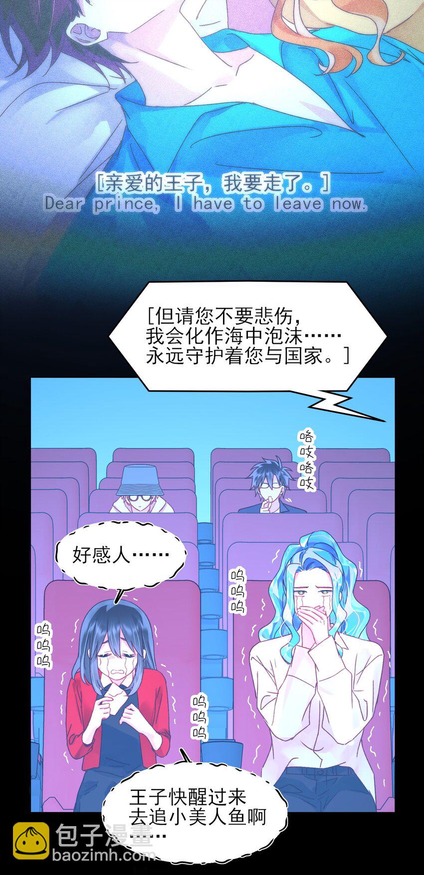 惡人想要搶救一下 - 104 不想放手... - 5