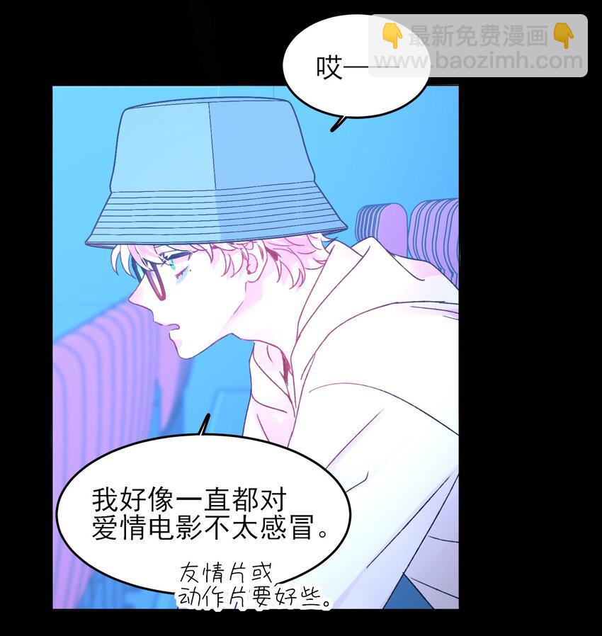 惡人想要搶救一下 - 104 不想放手... - 6