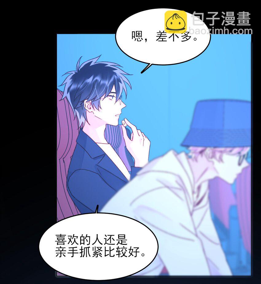 惡人想要搶救一下 - 104 不想放手... - 7