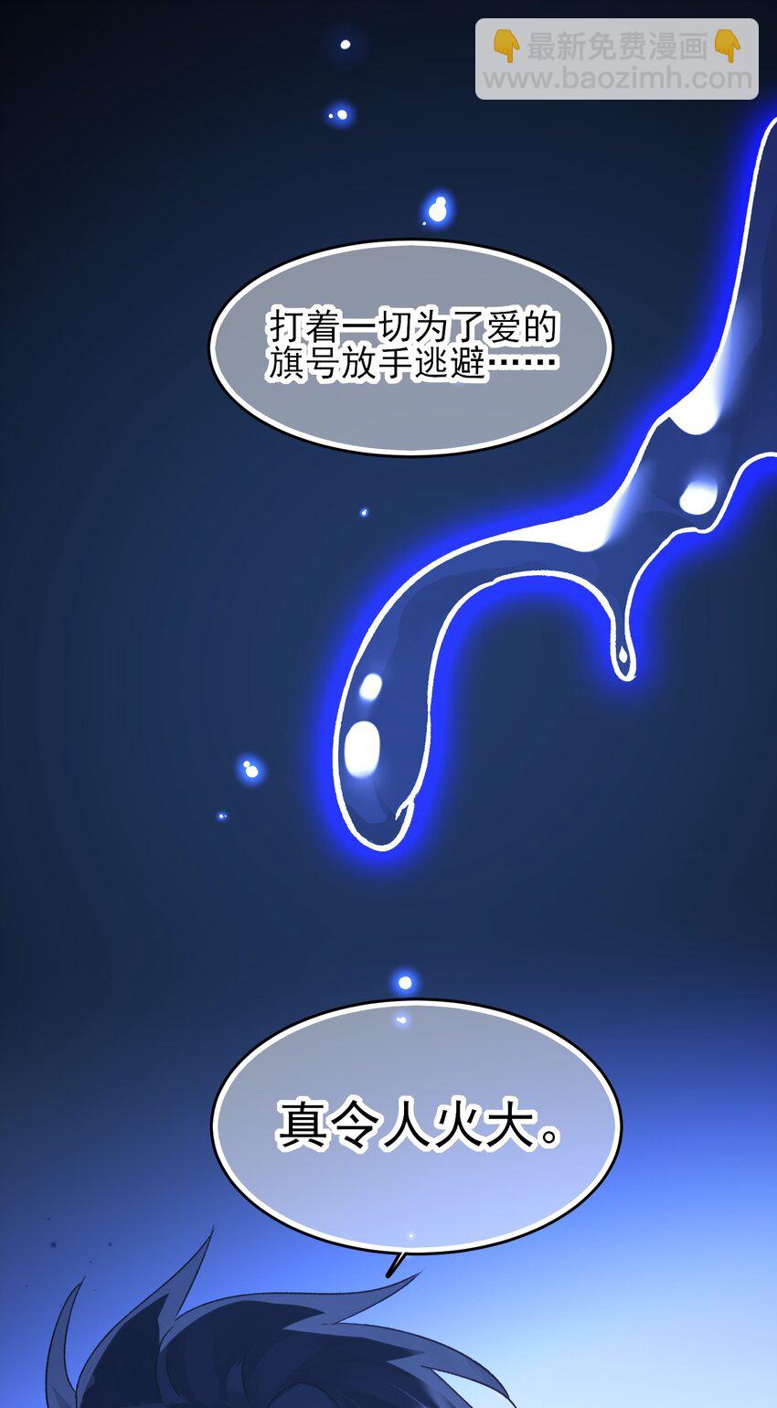 惡人想要搶救一下 - 104 不想放手... - 1