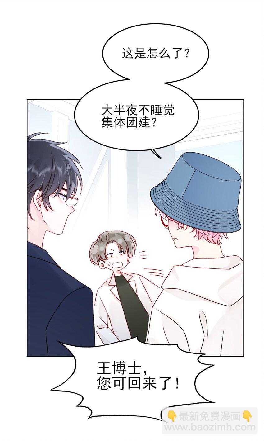 惡人想要搶救一下 - 106 想試試嗎？ - 3