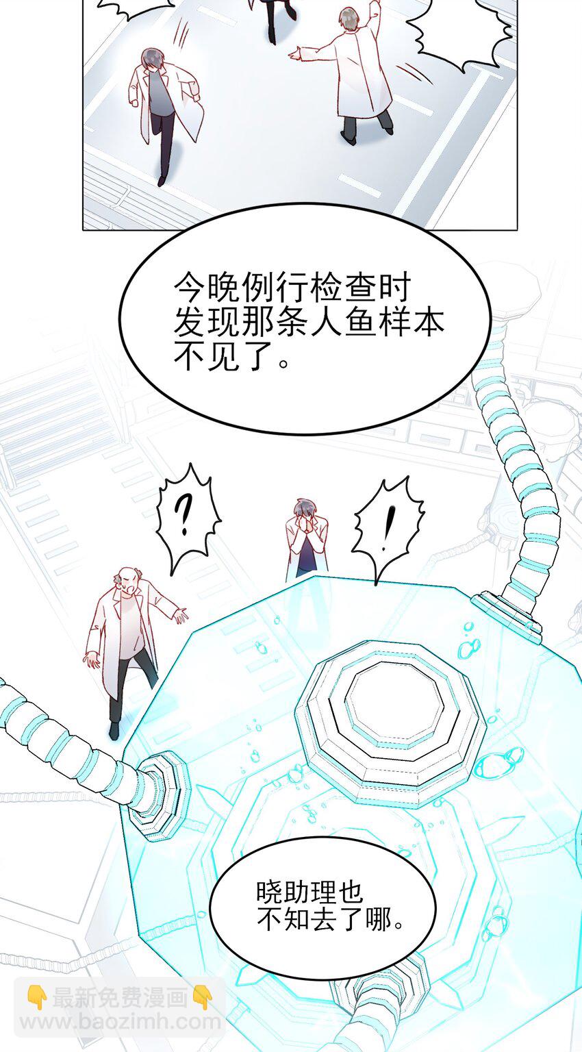 惡人想要搶救一下 - 106 想試試嗎？ - 6