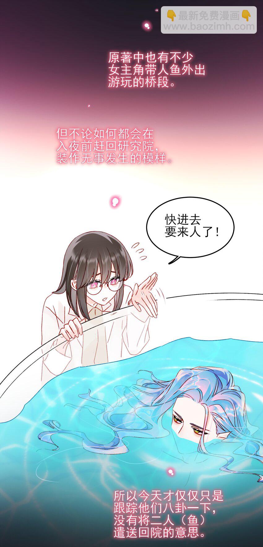 惡人想要搶救一下 - 106 想試試嗎？ - 1