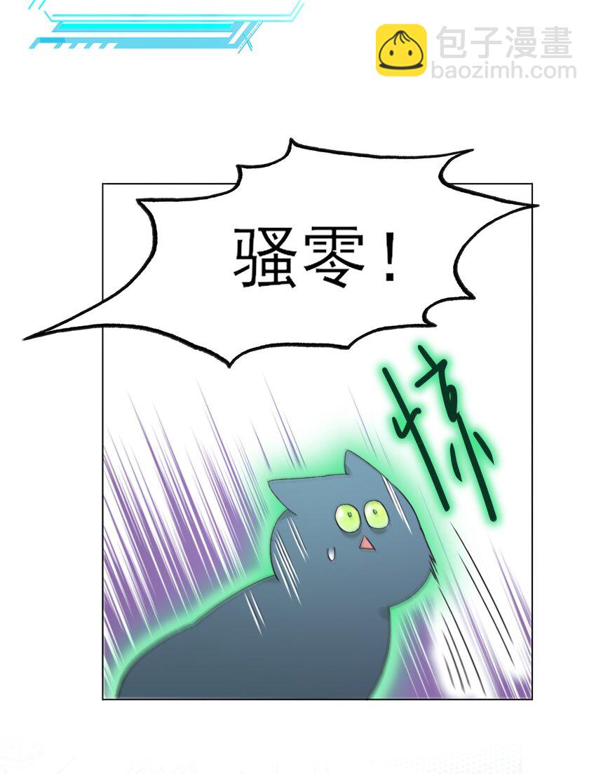 惡人想要搶救一下 - 106 想試試嗎？ - 4