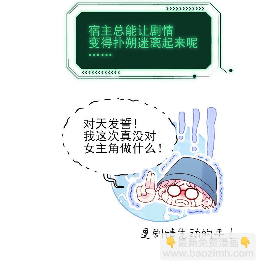 惡人想要搶救一下 - 106 想試試嗎？ - 4