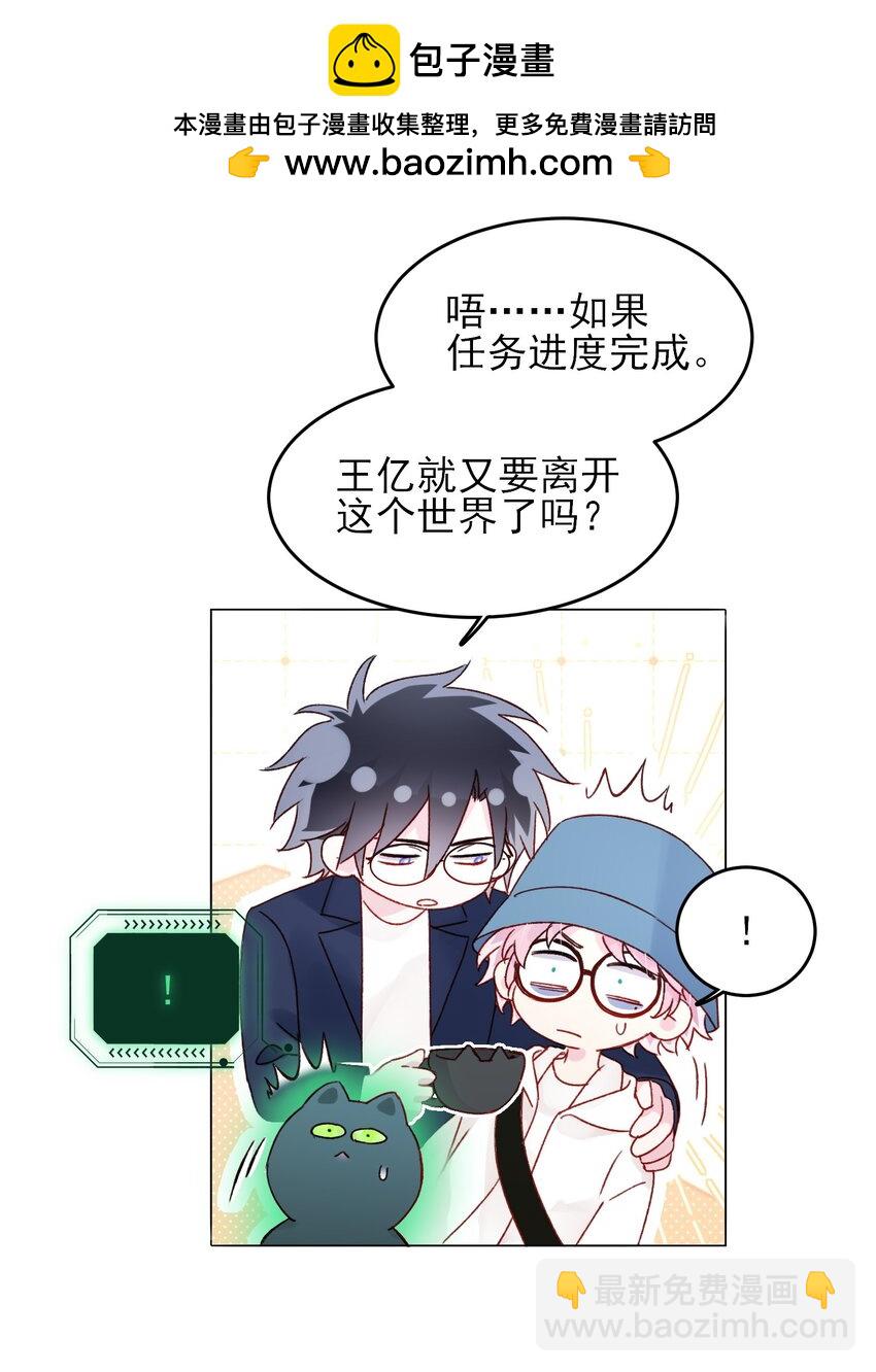 惡人想要搶救一下 - 106 想試試嗎？ - 5