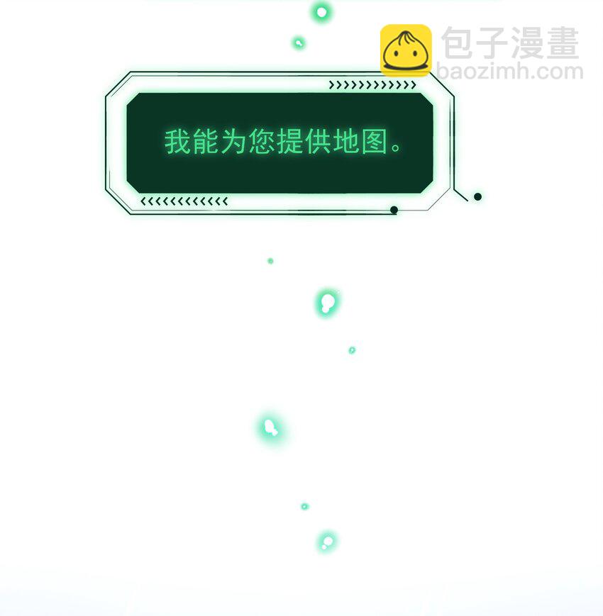 惡人想要搶救一下 - 106 想試試嗎？ - 2
