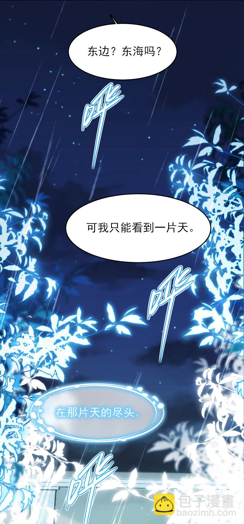 惡人想要搶救一下 - 106 想試試嗎？ - 1