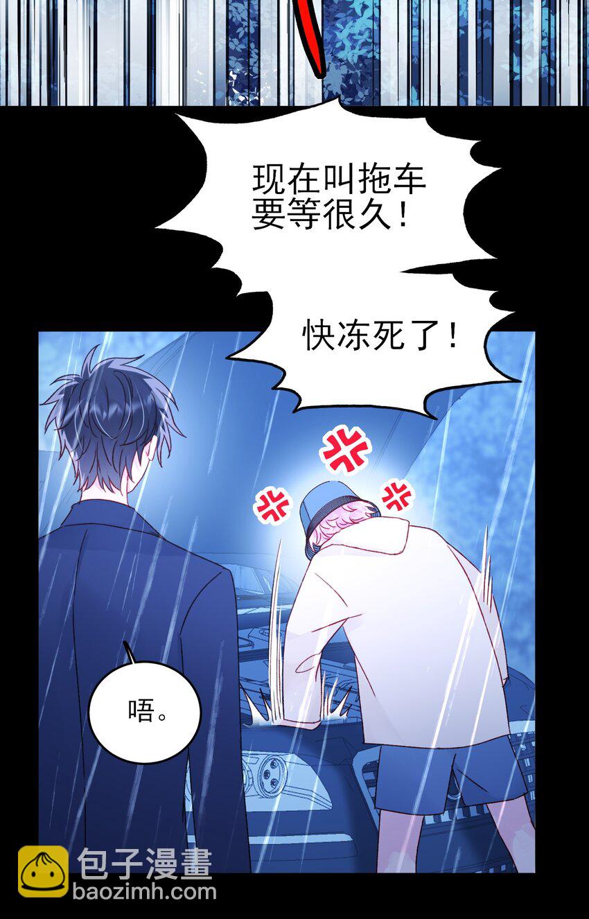 惡人想要搶救一下 - 106 想試試嗎？ - 3