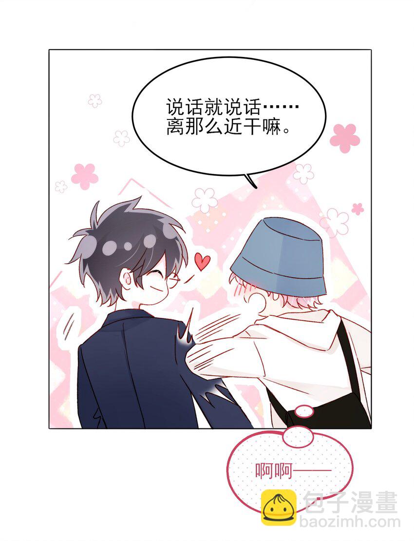 惡人想要搶救一下 - 106 想試試嗎？ - 7