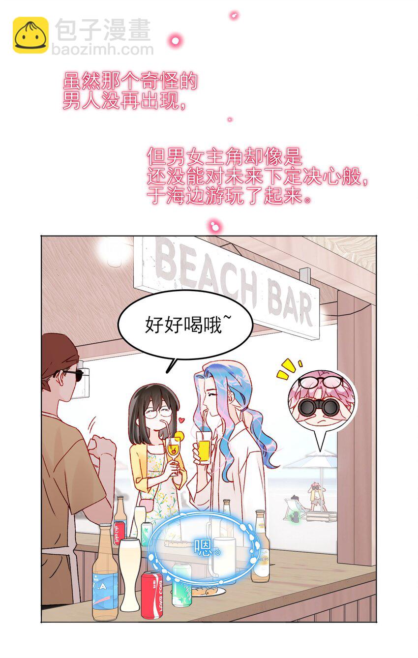 惡人想要搶救一下 - 108 過分！ - 6