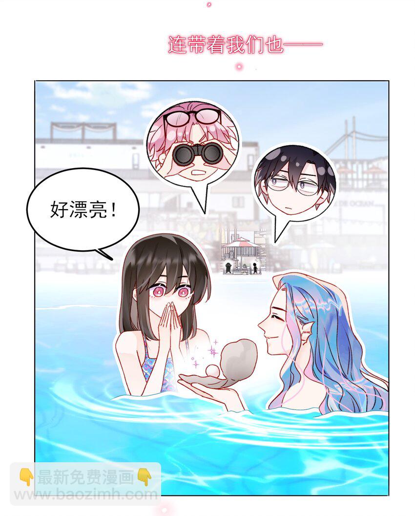 惡人想要搶救一下 - 108 過分！ - 1