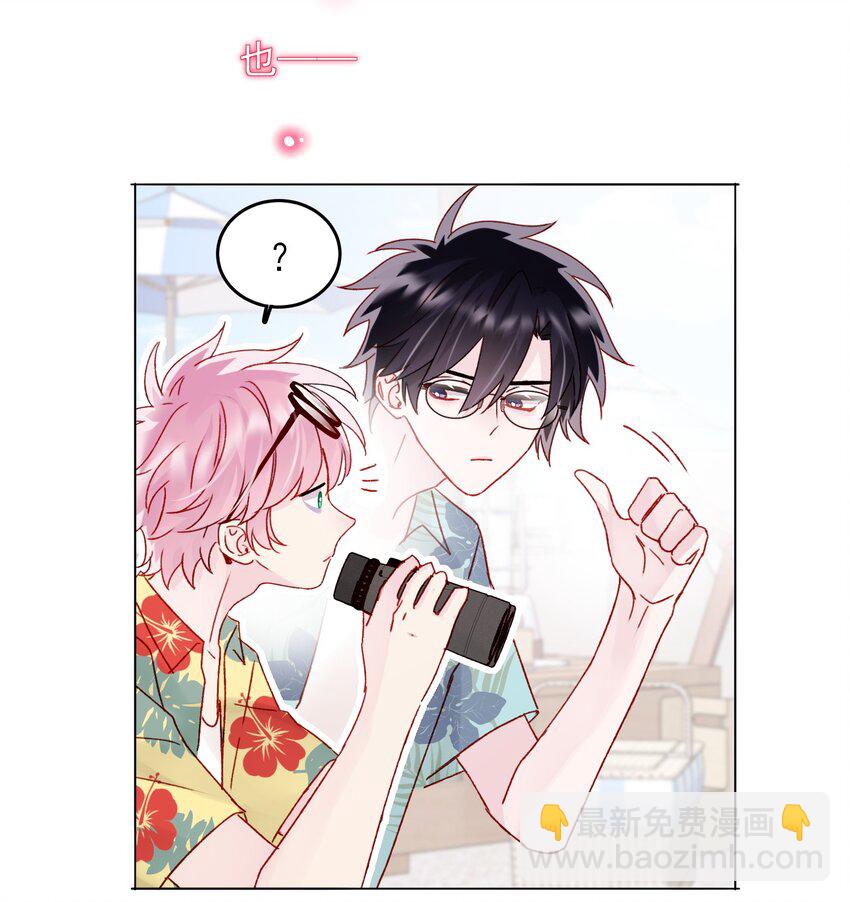 惡人想要搶救一下 - 108 過分！ - 2