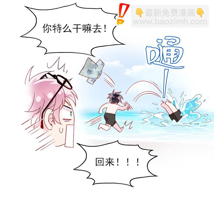 惡人想要搶救一下 - 108 過分！ - 3