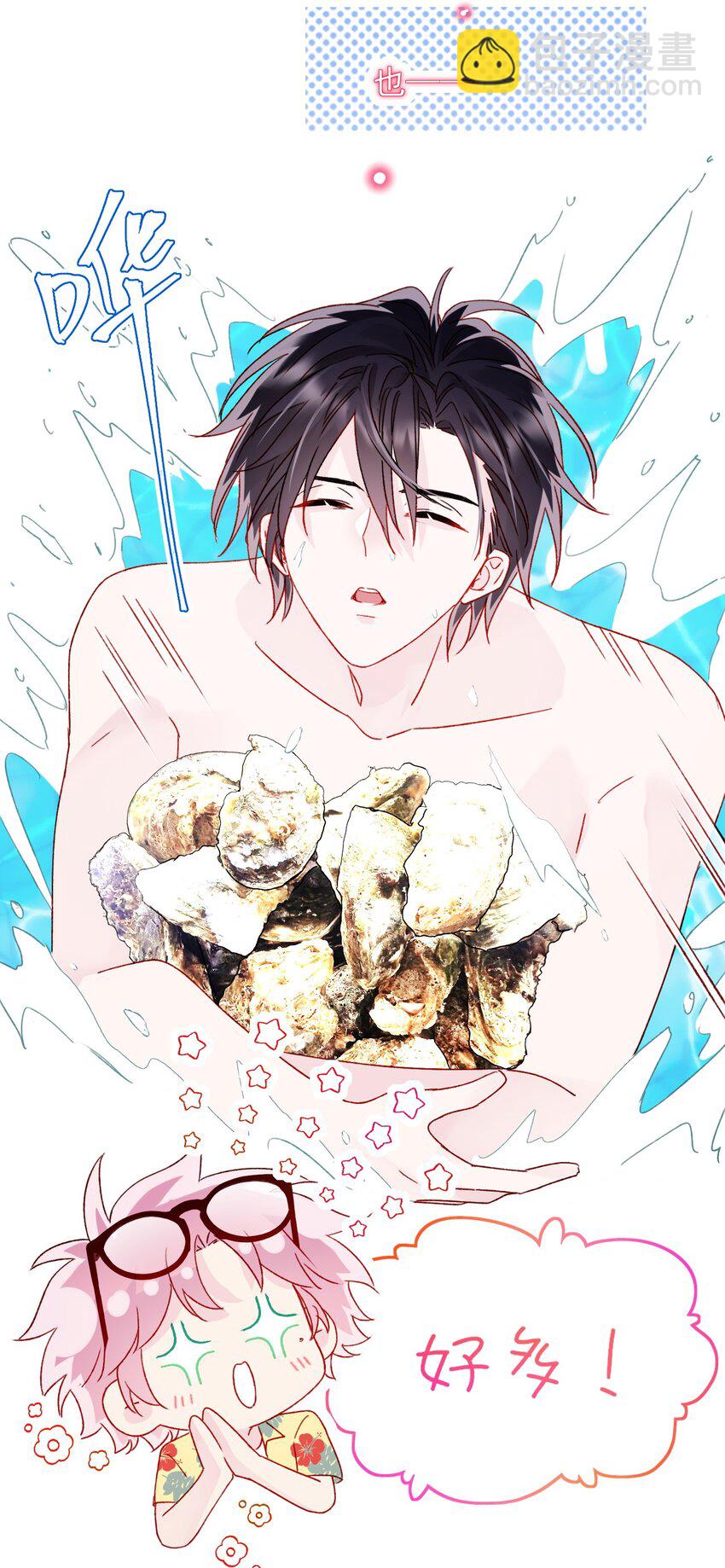 惡人想要搶救一下 - 108 過分！ - 4