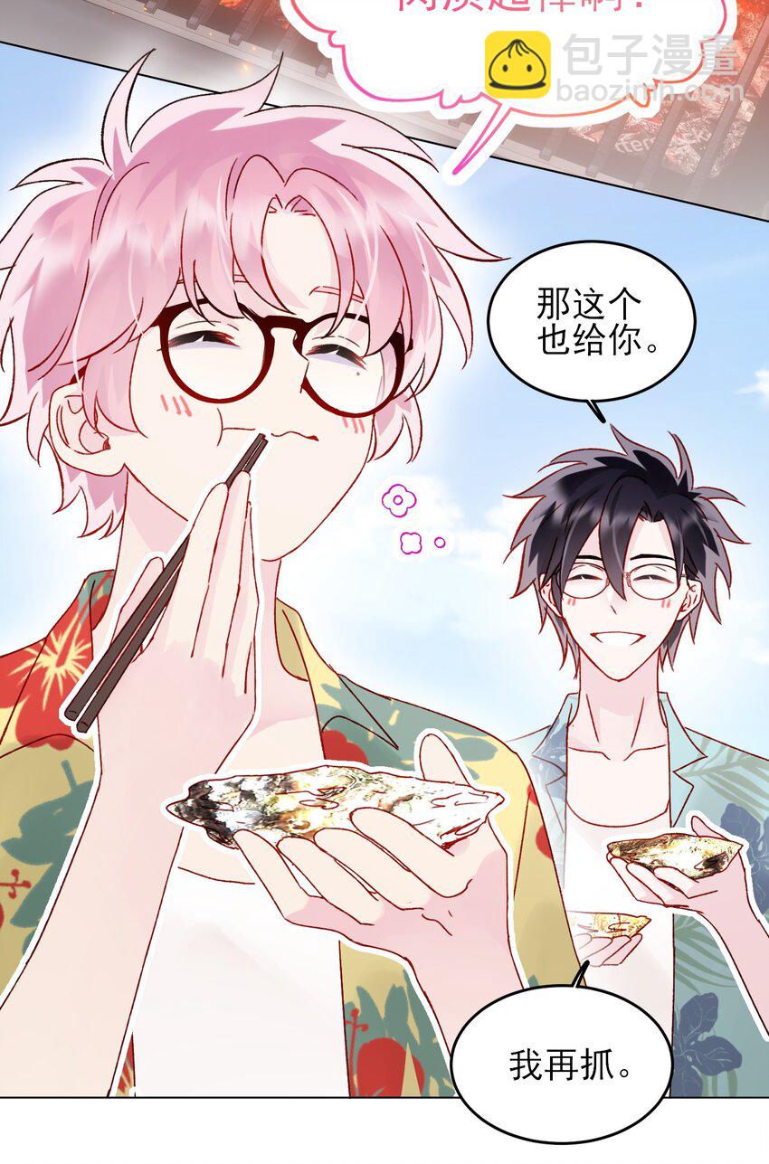 惡人想要搶救一下 - 108 過分！ - 6