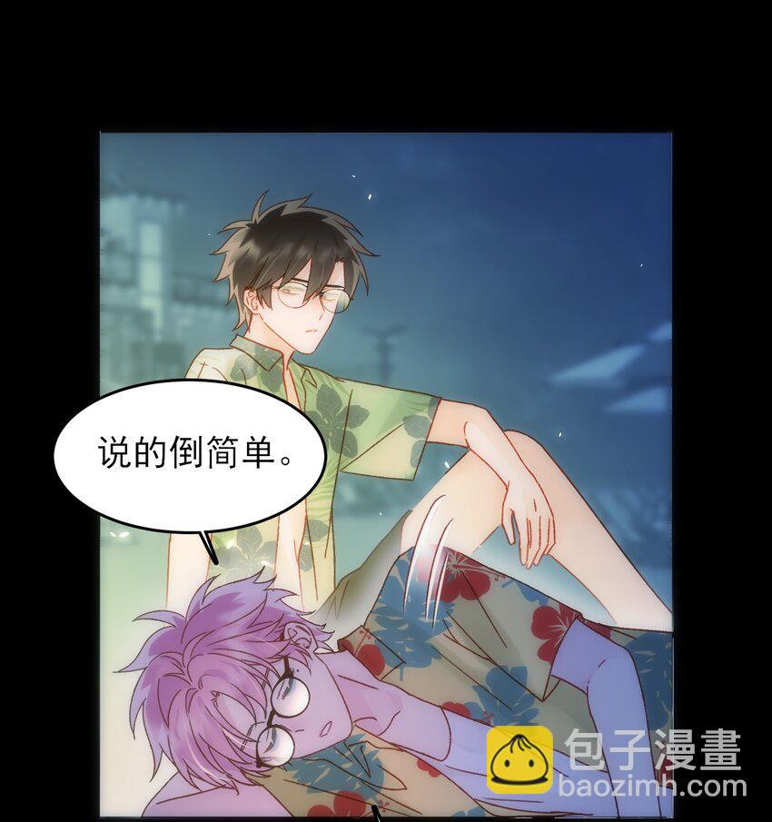 惡人想要搶救一下 - 108 過分！ - 5