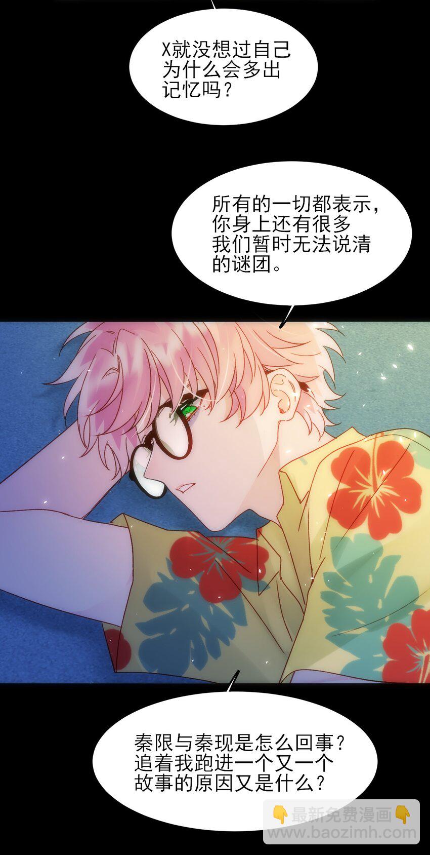 惡人想要搶救一下 - 108 過分！ - 6