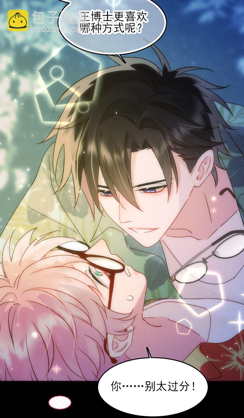 惡人想要搶救一下 - 108 過分！ - 6