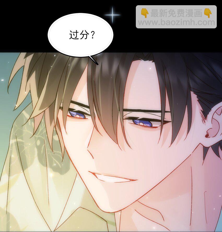 惡人想要搶救一下 - 108 過分！ - 2