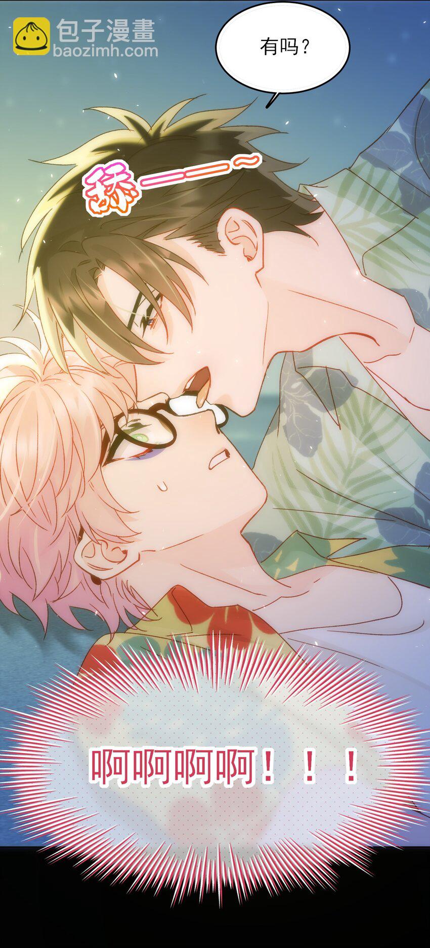 惡人想要搶救一下 - 108 過分！ - 3