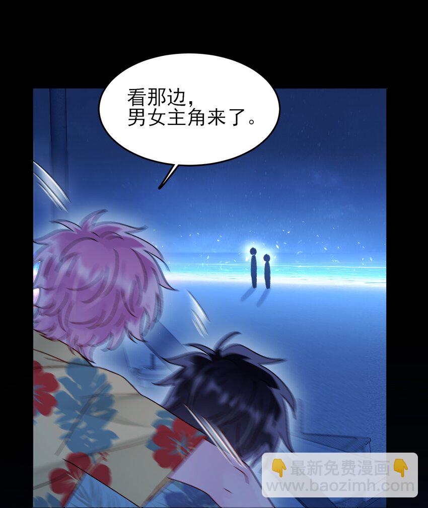 惡人想要搶救一下 - 108 過分！ - 6