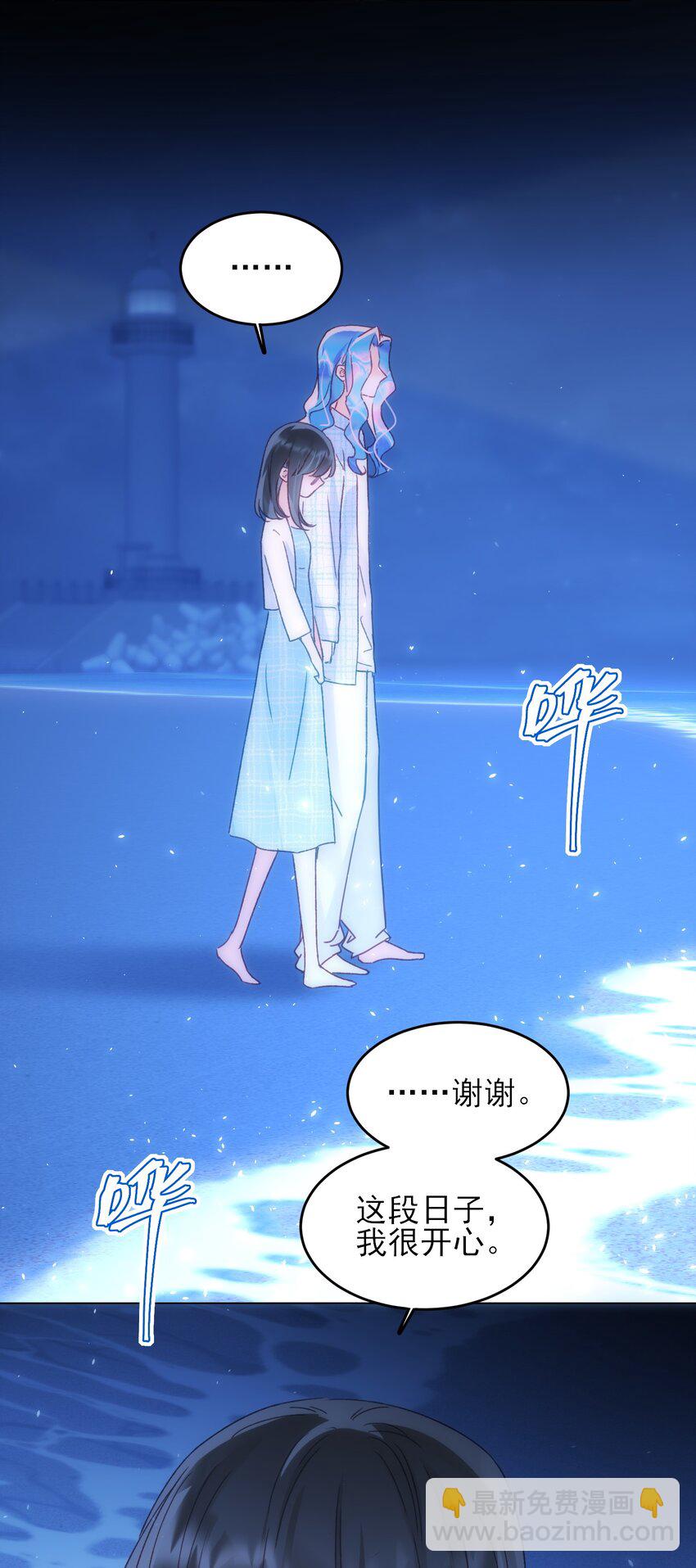 惡人想要搶救一下 - 108 過分！ - 1