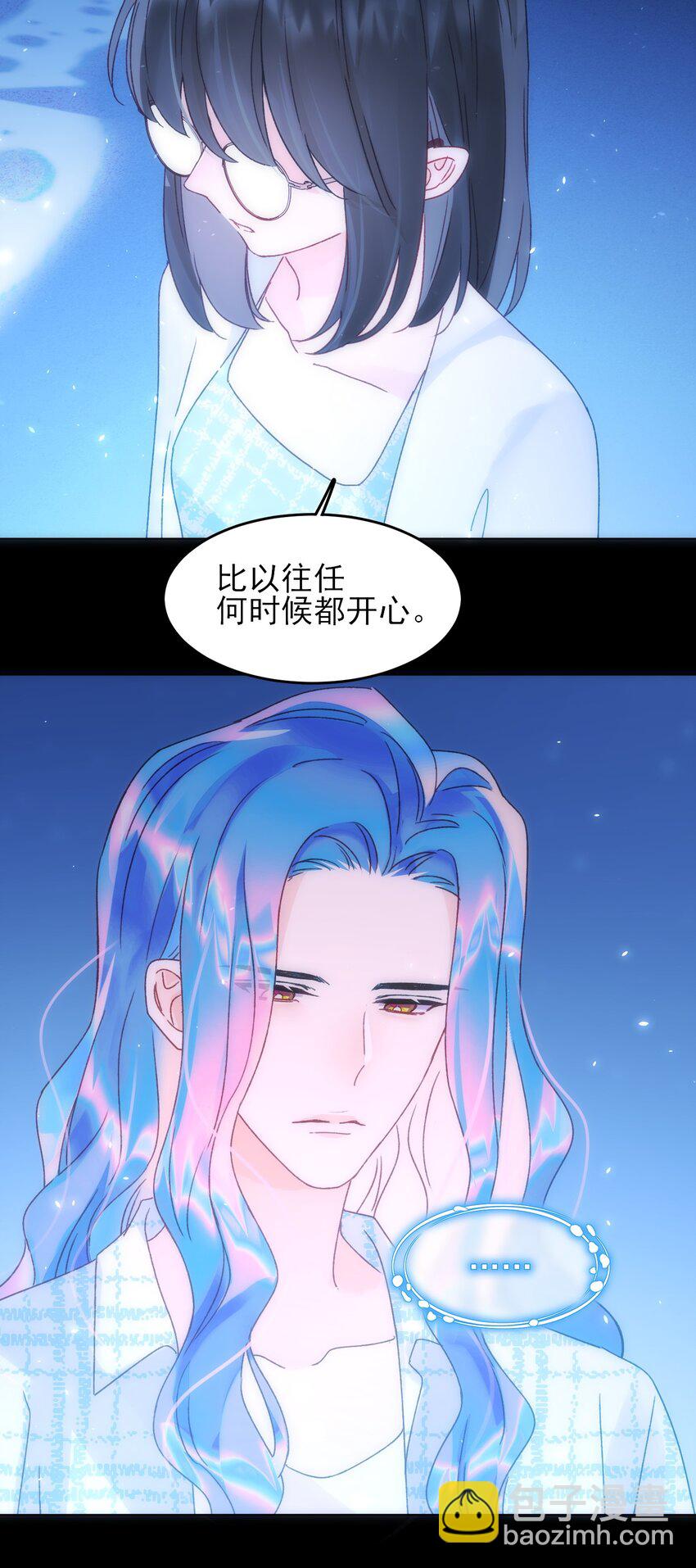 惡人想要搶救一下 - 108 過分！ - 2