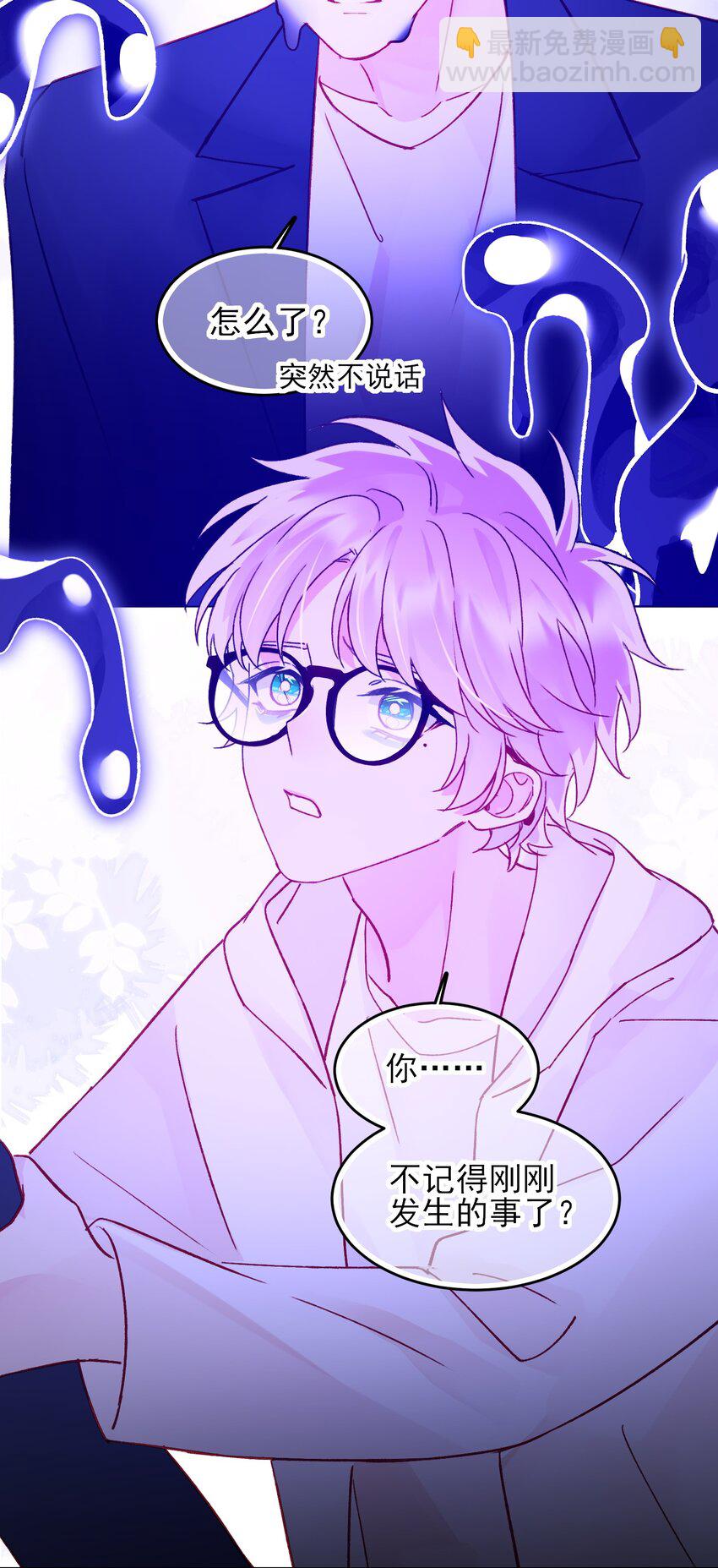 惡人想要搶救一下 - 108 過分！ - 4