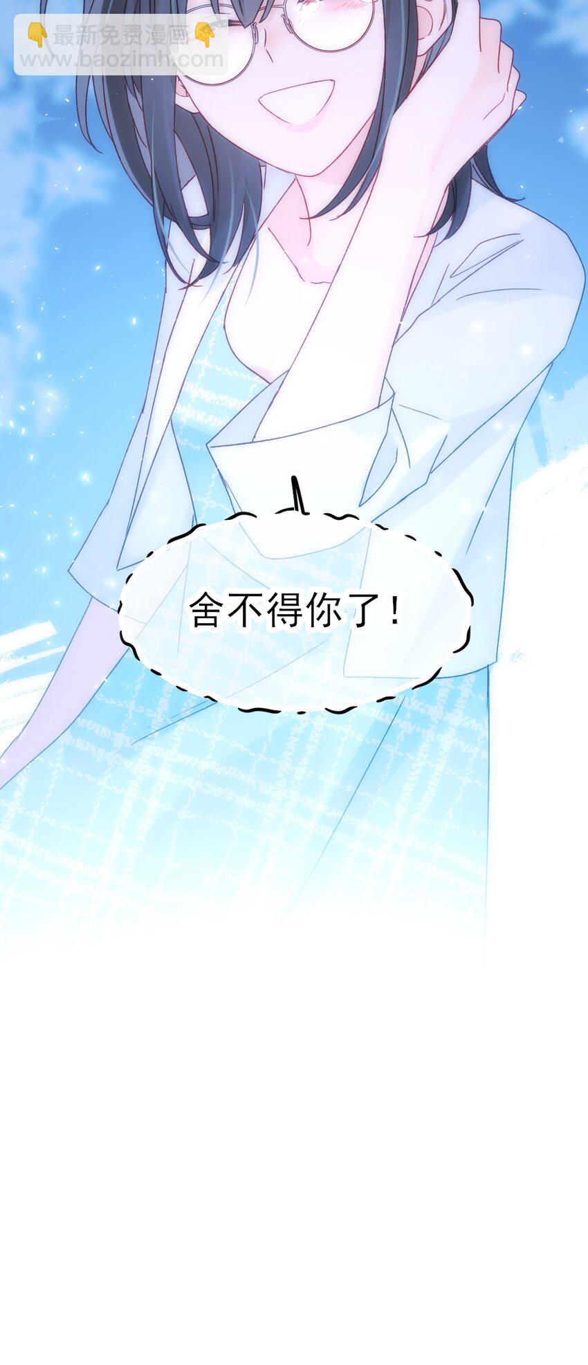 惡人想要搶救一下 - 108 過分！ - 4