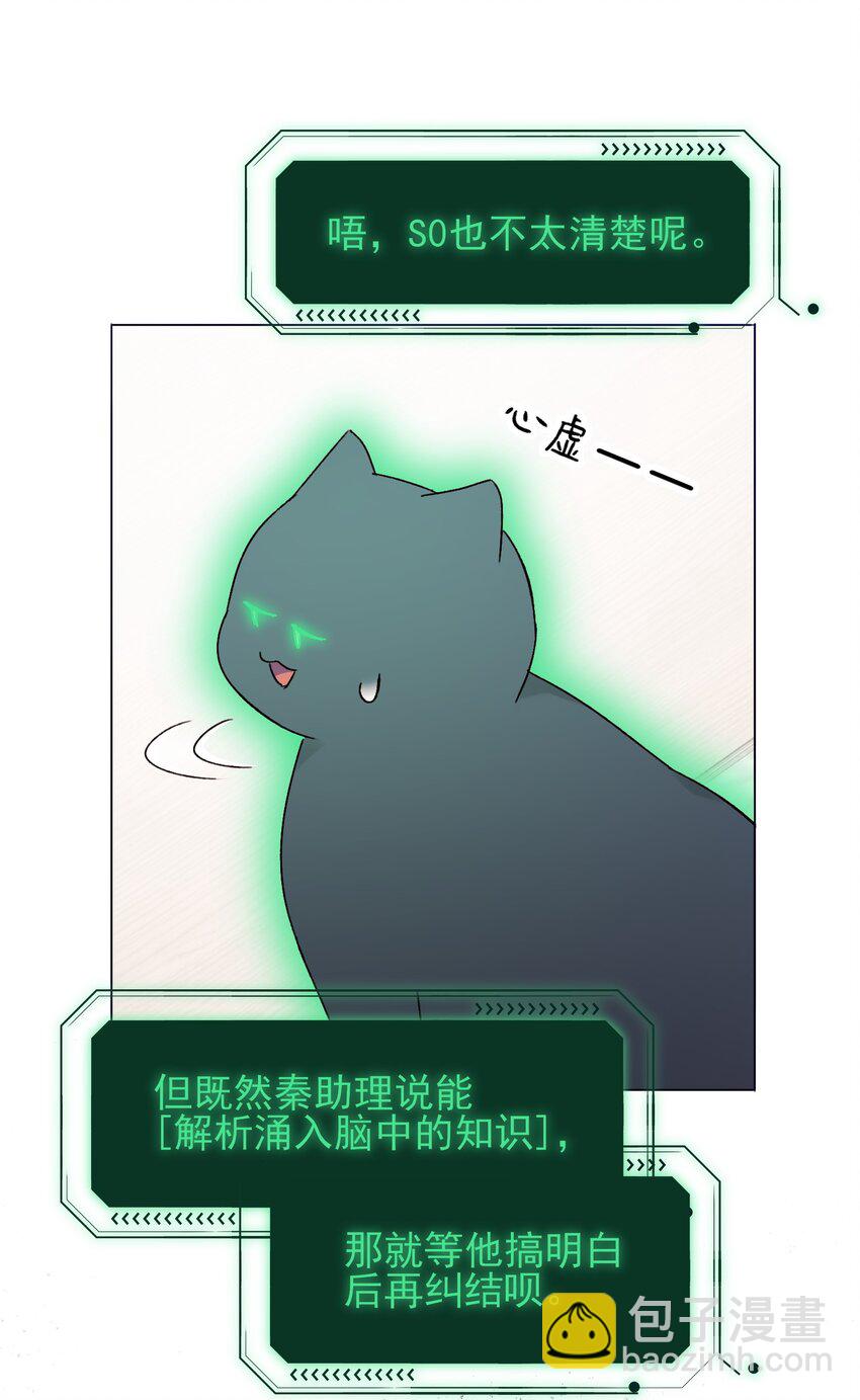 惡人想要搶救一下 - 108 過分！ - 6