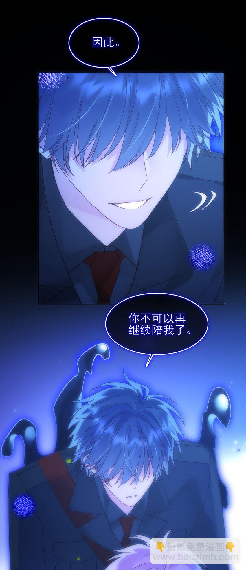 惡人想要搶救一下 - 110 一定要……在一起 - 3