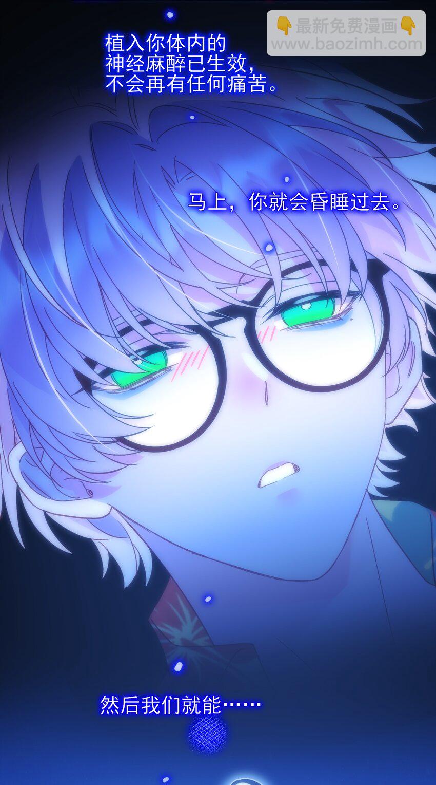 惡人想要搶救一下 - 110 一定要……在一起 - 3