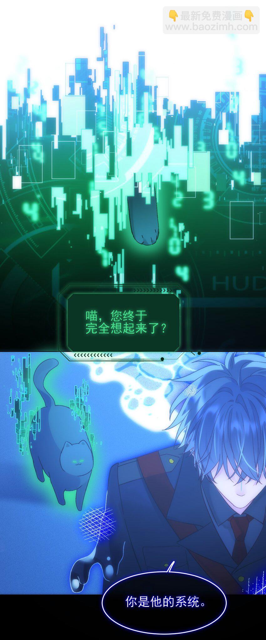 惡人想要搶救一下 - 110 一定要……在一起 - 1