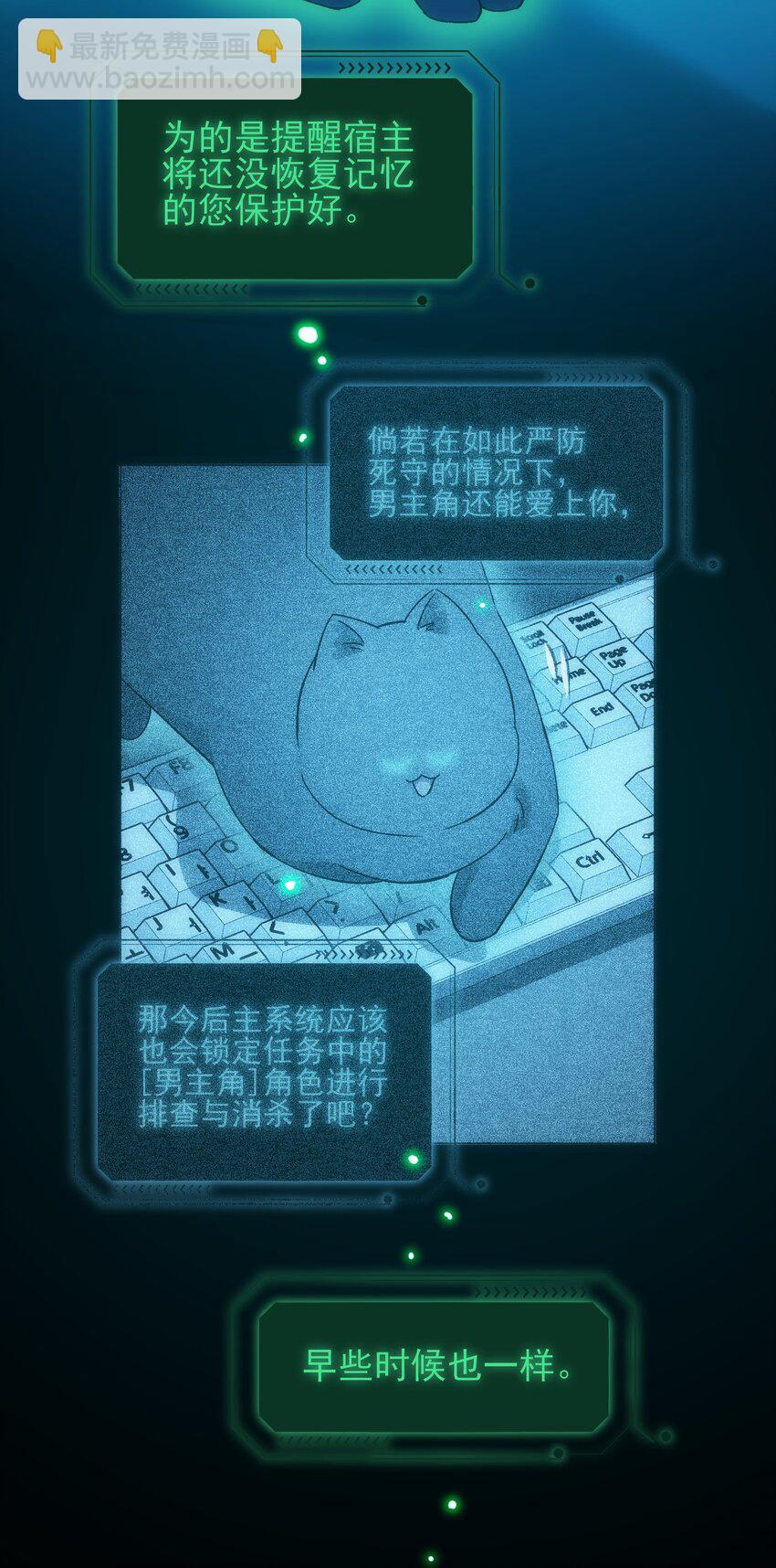 惡人想要搶救一下 - 110 一定要……在一起 - 1