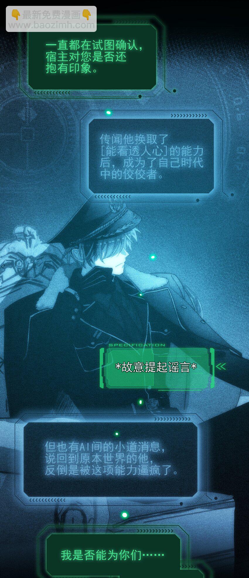 惡人想要搶救一下 - 110 一定要……在一起 - 2