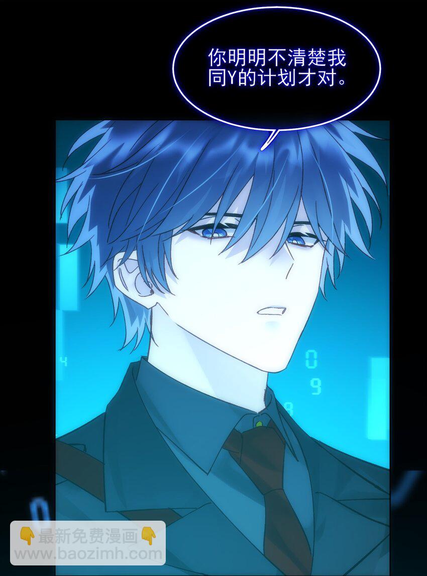 惡人想要搶救一下 - 110 一定要……在一起 - 6