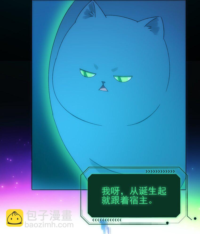 惡人想要搶救一下 - 110 一定要……在一起 - 1