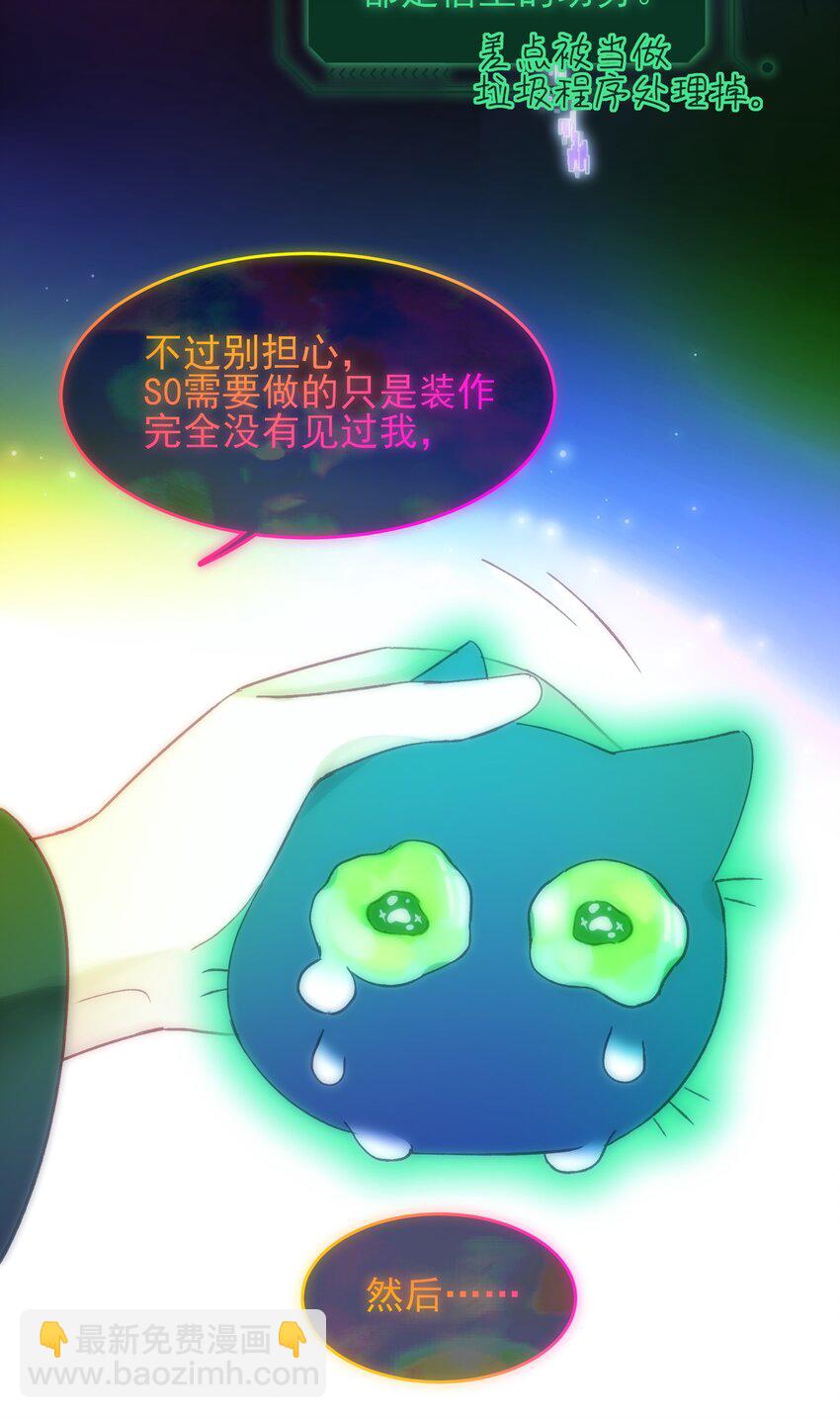 惡人想要搶救一下 - 110 一定要……在一起 - 3