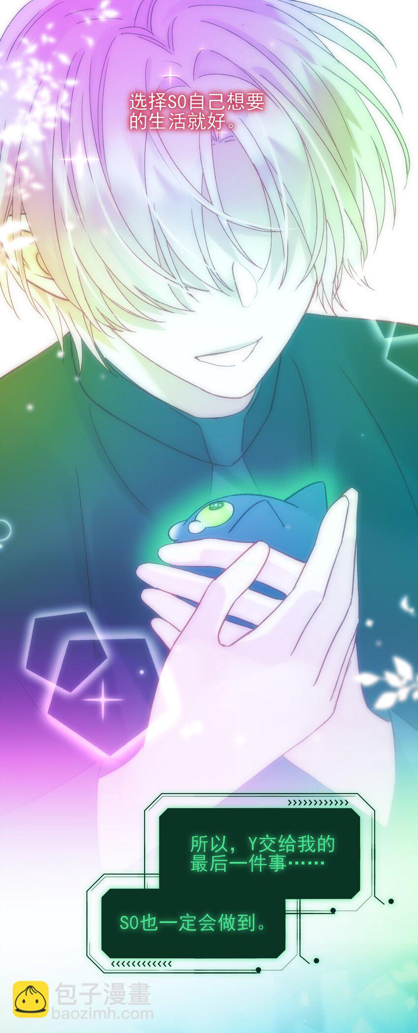 惡人想要搶救一下 - 110 一定要……在一起 - 4