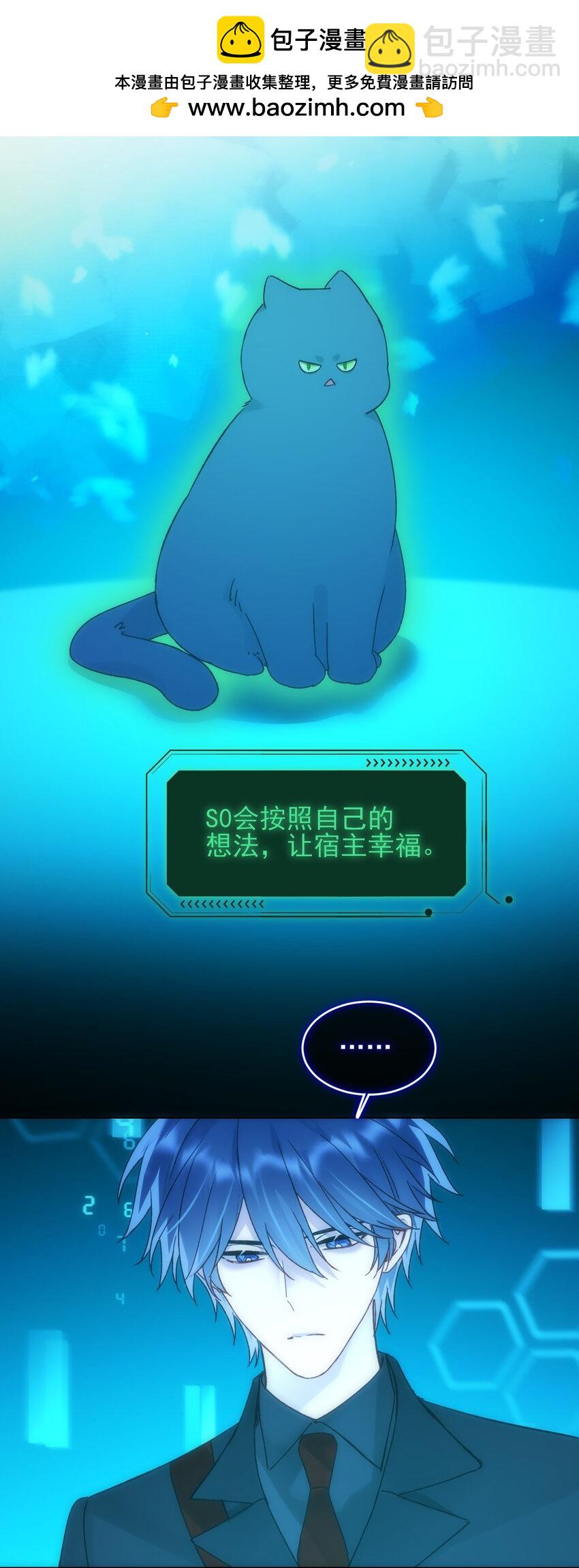 惡人想要搶救一下 - 110 一定要……在一起 - 5