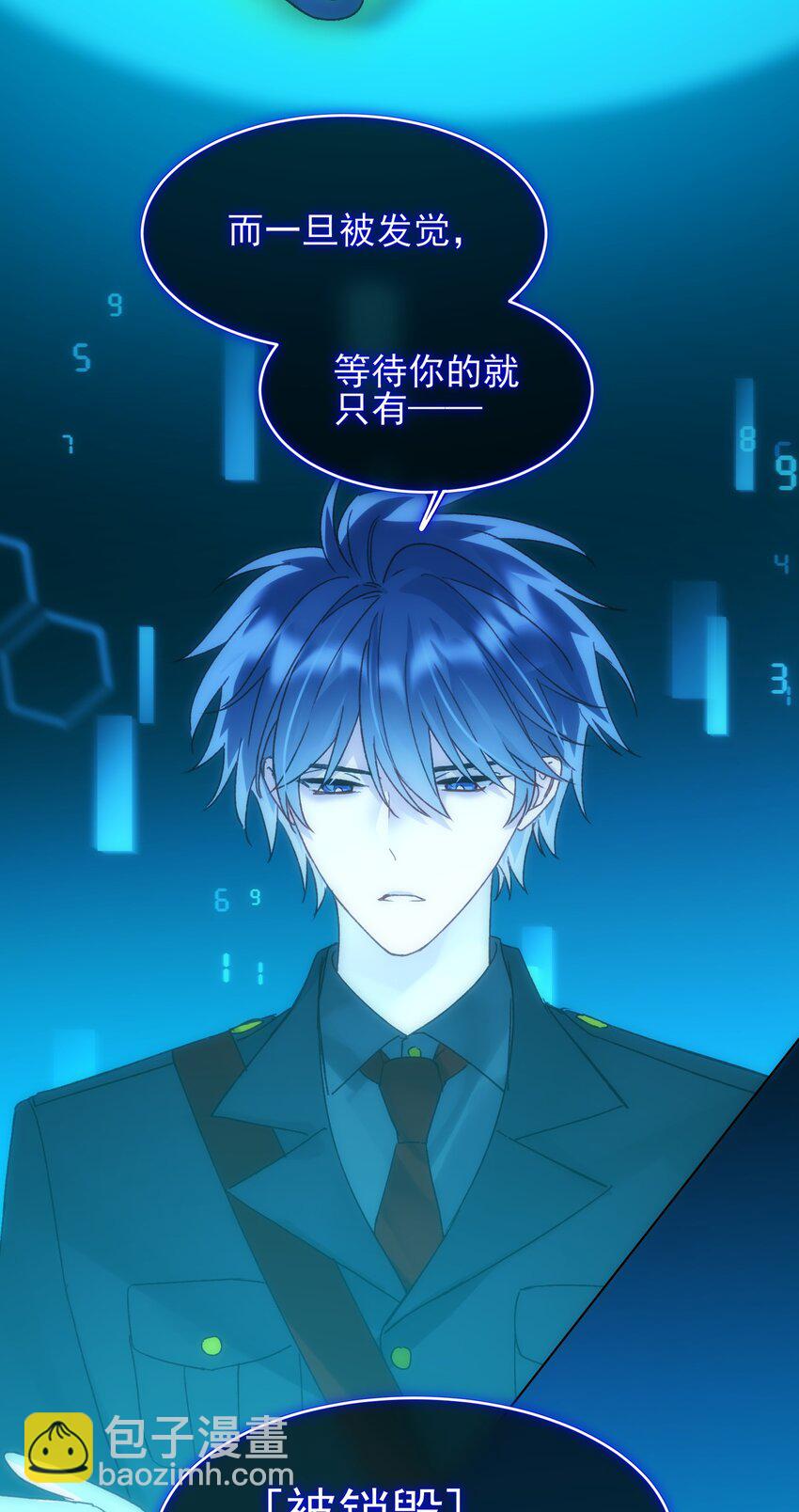 惡人想要搶救一下 - 110 一定要……在一起 - 7