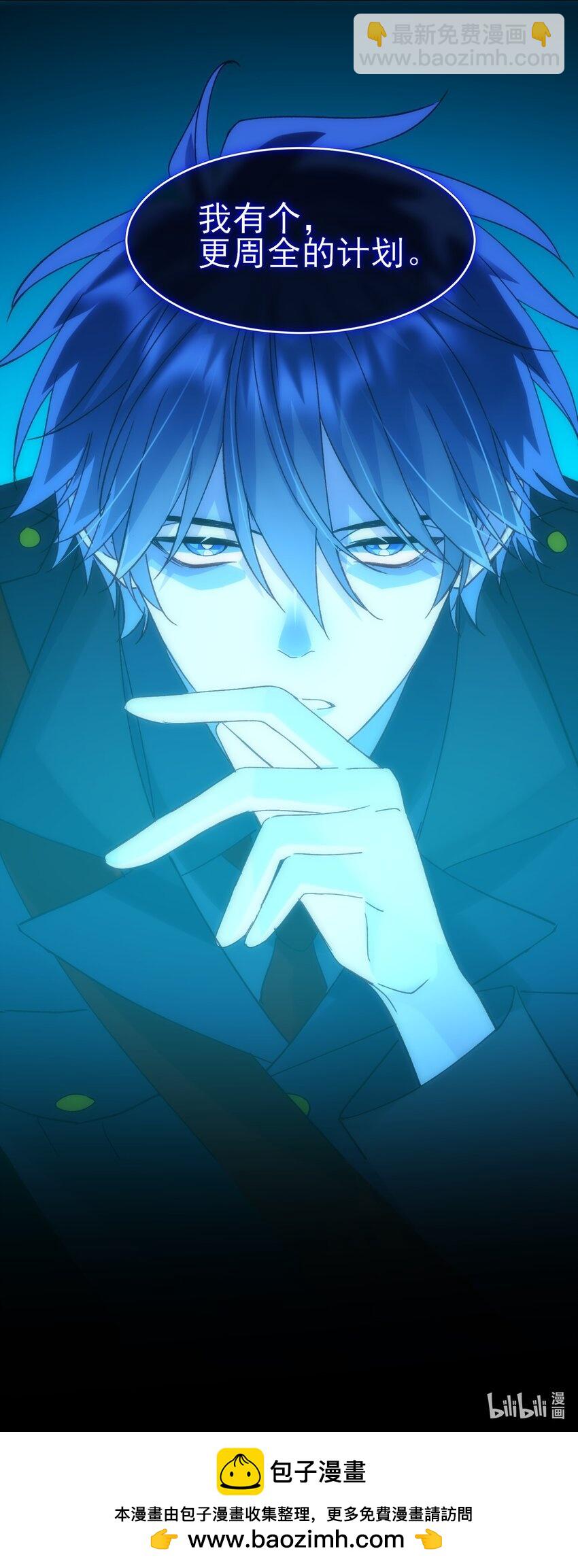 惡人想要搶救一下 - 110 一定要……在一起 - 6