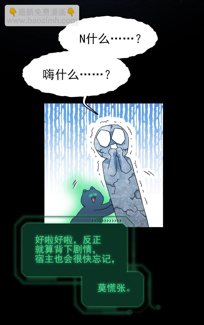 惡人想要搶救一下 - 112 有貓貓！ - 4