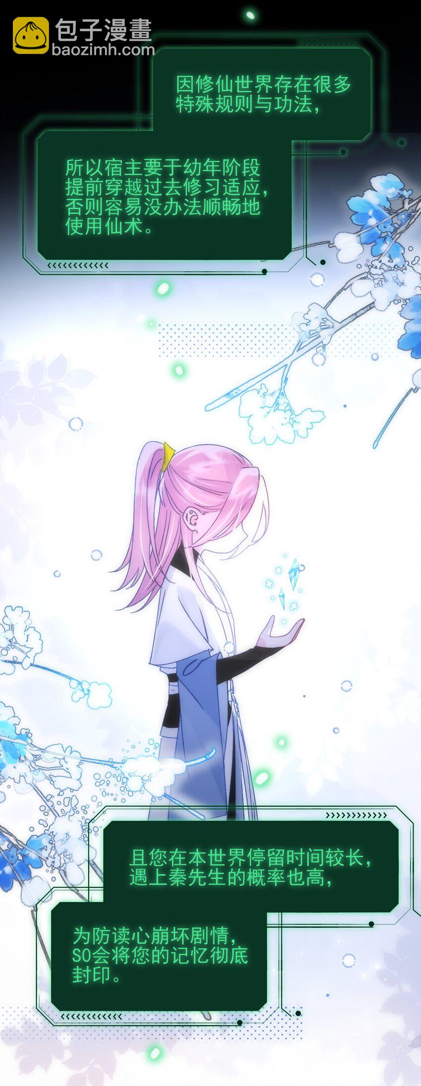 惡人想要搶救一下 - 112 有貓貓！ - 5