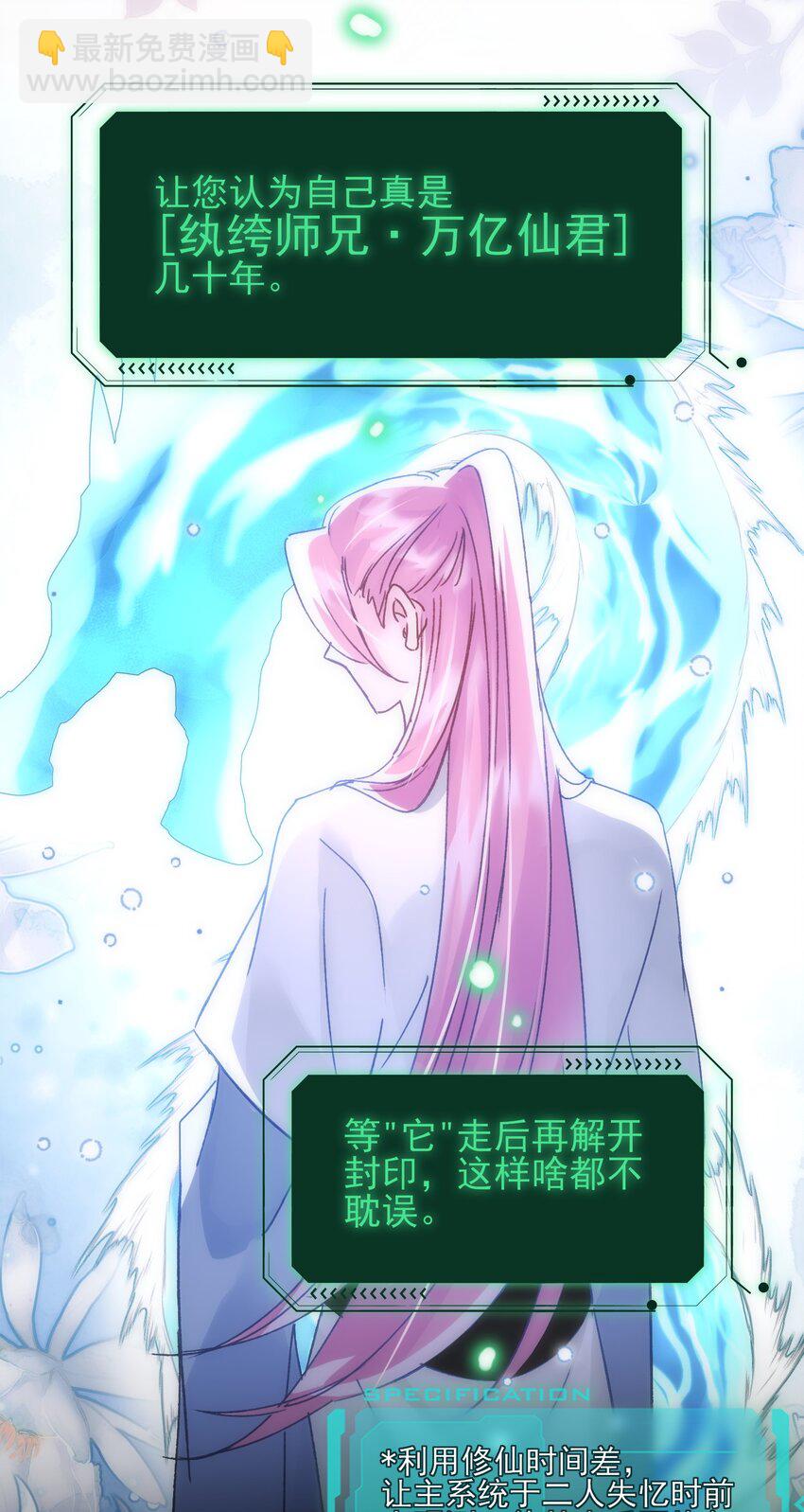 惡人想要搶救一下 - 112 有貓貓！ - 6